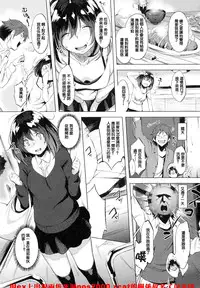 [utu] Iro ha nioedo Toranoana Gentei Shousasshi l 淫味的花朵… [Chinese] [風與松鼠與Y⑨製作]