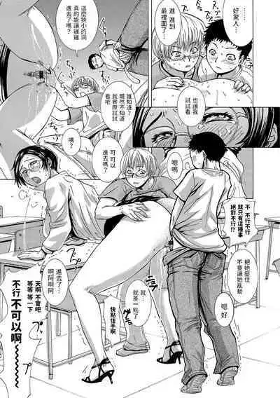 [江戸しげズ] とも子先生の補習顛末 (Webコミックトウテツ Vol.15) 中文翻譯