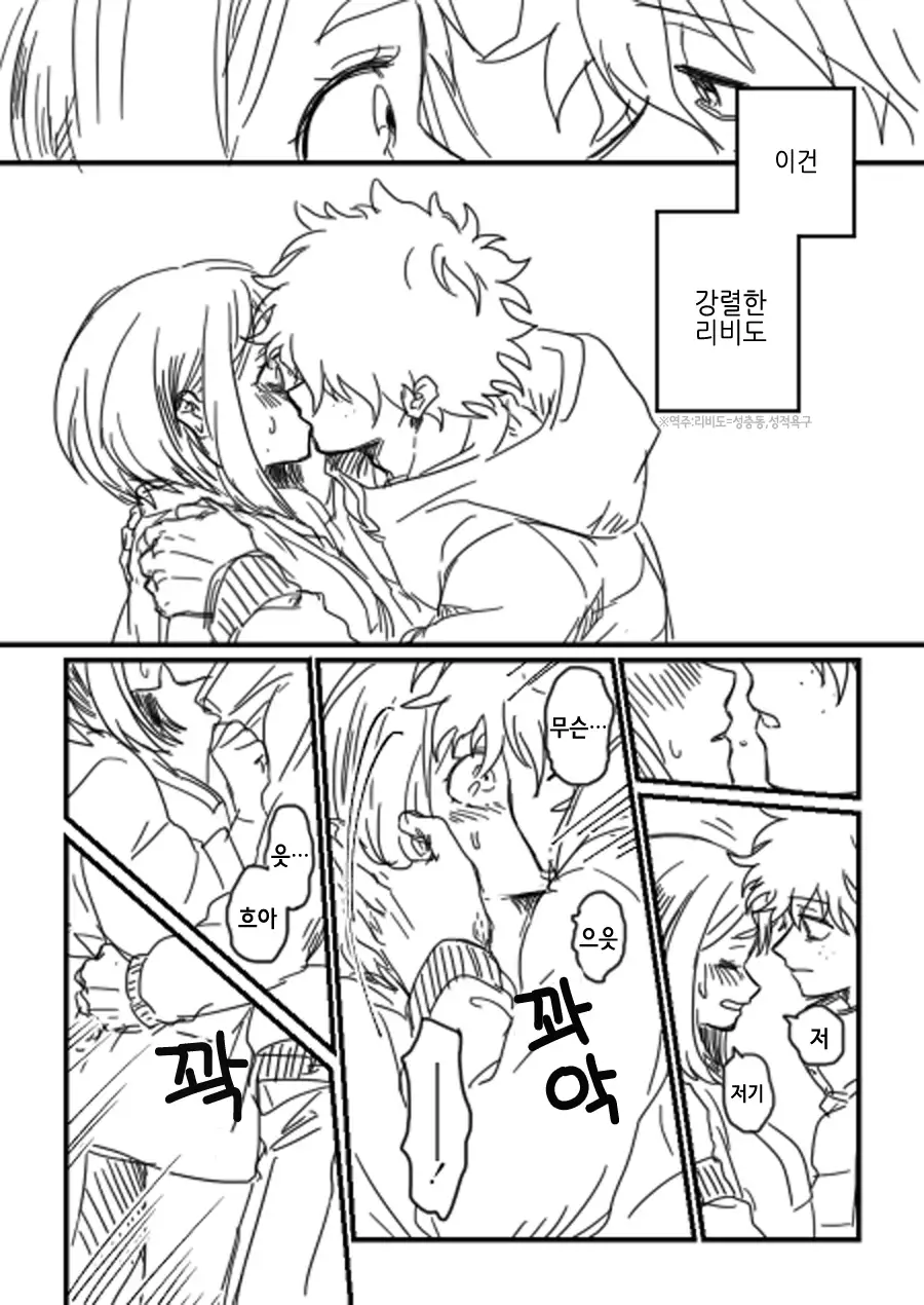 Lifeline / 생명선