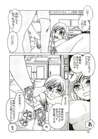 (C76) [Mirin (Umino Yayoi)] yuruyuru I