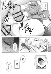 (C89) [Avion Village (Johnny)] SUGARLESS VALKRJA (Granblue Fantasy) [Chinese] [阿嘿顔大姐头汉化组]