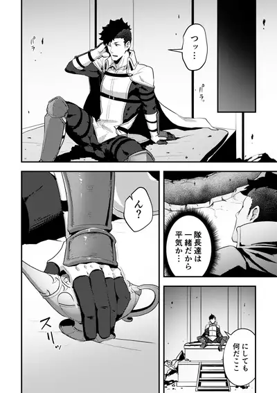 [PULIN Nabe (kakenari)] Isekai! 4 [Digital]