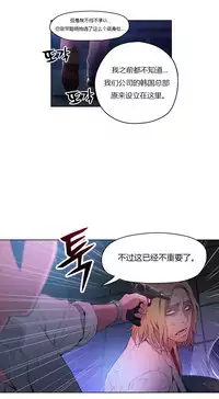 [Park Hyeongjun] Sweet Guy Ch.22-39 (Chinese)