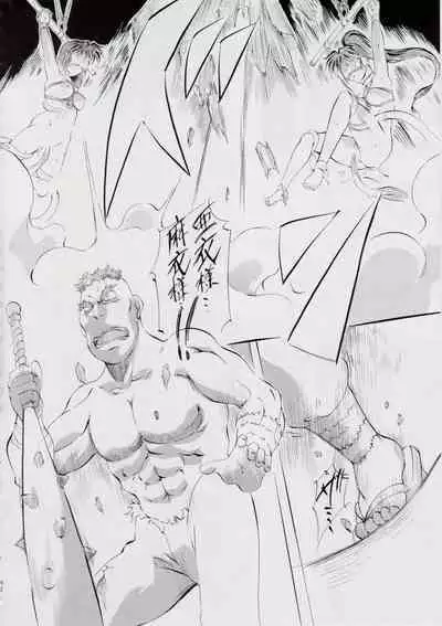 A&M DS~鬼面の者~