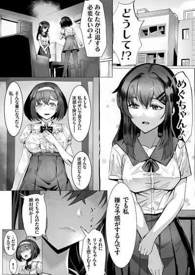 COMIC Grape Vol. 101