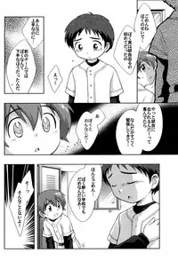 (Shotanen! 5) [5/4 (Various)] Kikan Boku no Onii-chan Fuyu-gou