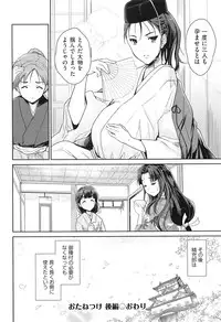 [Tohgarashi Hideyu] H♥Milk