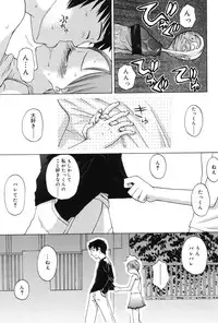 [Meramera Jealousy] Immoral