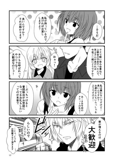 [Check Mate! (Yua)] Kohaku Biyori Soushuuhen Makinoichi [Digital]