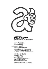 [Choco Pahe] Kuchu Kuchu Mama [English] [Tonigobe]