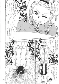 (C79) [Torausa (Nonjake)] Cammy Cammy Ibu Ibu (Street Fighter)