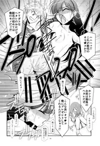 [Kouyadou (Mizuki Eimu)] Ano Ko ga Aitsu no Omocha ni Natta Hi