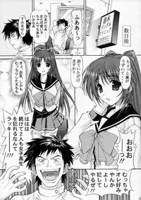 (SC31) [Shimekiri Sanpunmae (Tukimi Daifuku)] Manaka no Ochiru, Ochiru. (ToHeart2)