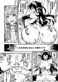 [Anthology] Seigi no Heroine Kangoku File Vol. 12 [Digital]