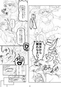 (Futaket vs. ABC ~Hentaisai~) [Unagi no Nedoko (Nakano)] Eikyuushi (Dragon Quest III)