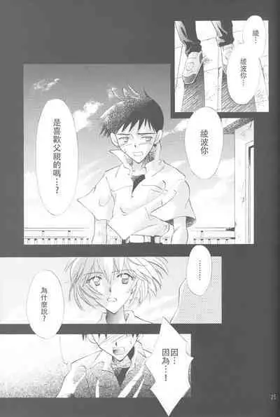 PEPPY ANGEL episode0.5