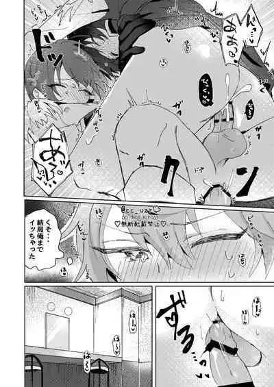 [Uzura Collection (Koko)] Tsukikkiri LESSON 2 (Ensemble Stars!) [Digital]