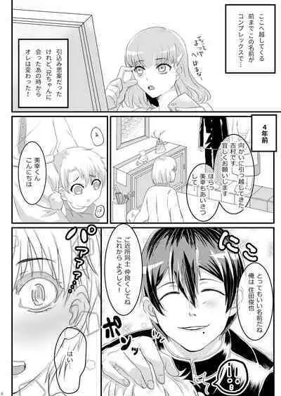 Natsu Koi Set Rest!!