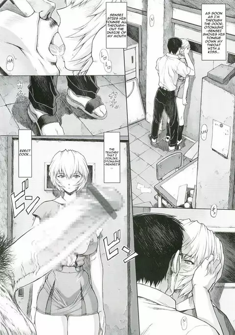 Mogudan Ayanami Rei 00