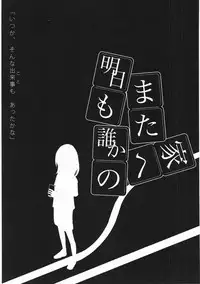 [Cloba.U] Asu Mata Kimi no Ie e [Chinese] [靴下汉化组]