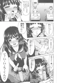 (C82) [Kacchuu Musume (Various)] Shikabame (Tasogare Otome x Amnesia, Sankarea, Kid Icarus)