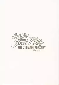 [ZINZIN (Hagure Metal)] DokiDoki Memorial The Fifth Anniversary (Tokimeki Memorial)