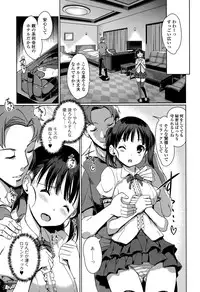 [Kiya Shii] Imouto Swap Ch. 1-3
