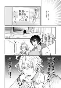 Sukitte iu Made Yurusanee!!