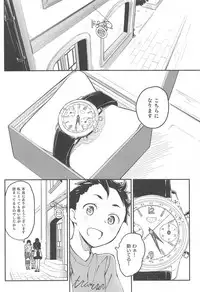 (C94) [sonograph (Hiwatari Rin, Hama)] Ratchet