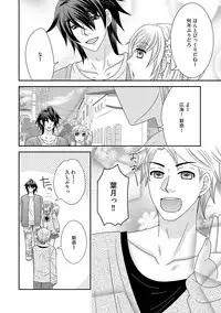 [NaRuse] Chinko. ~Nyotaika Shita Ore wa Are o Soushitsu Shita!~ 3