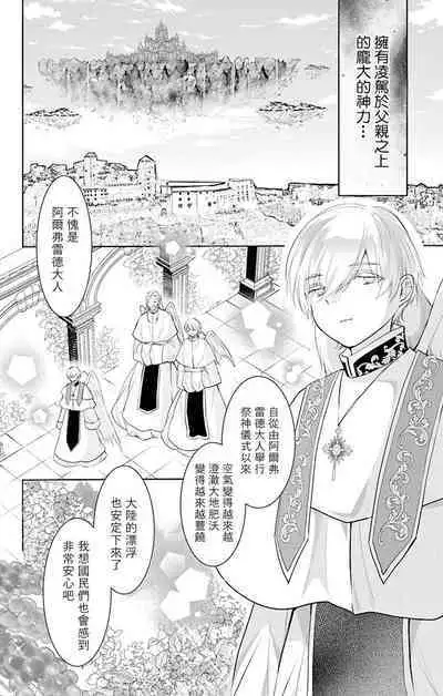 out bride —异族婚姻— 05-10