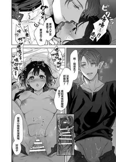 Ucyu no Siso Sama no Tugai ni Narushikanai!