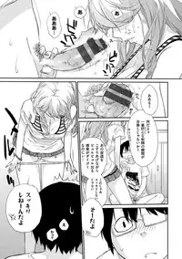 [Ash Yokoshima] Wotako-san (Hoka) - the otaku angel [Digital]