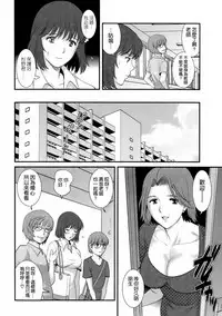 [Saigado] Hitoduma Onnakyoshi Main-san Ch.1-16 [Chinese]