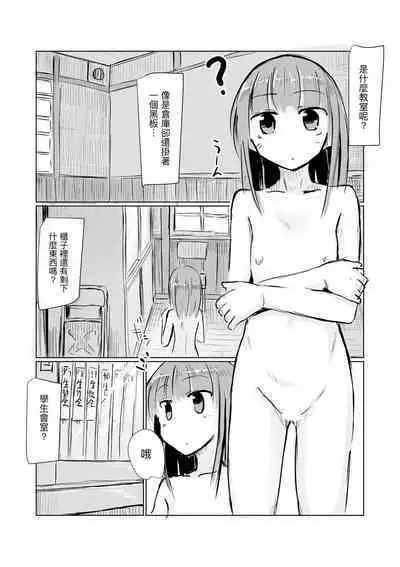 Shoujo to Haikousha II