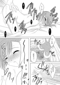 (Dynamis Toushou) [True-Bell (Nekono Lonmiy)] Tails (Final Fantasy XI)