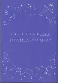 [Gensyokuhakoniwa (Shizuyoshi, Kintoki, Nayuta Daichi)]Toge hikari no navu~igātoria (blue exorcist]