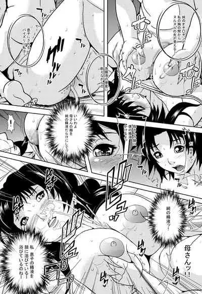 Hitozuma no Himitsu - Ayako Soushuuhen