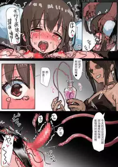 Shokusou Shoujo Choukyou 4 Aika Hen