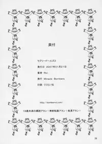 (Nagato Matsuri "Daisuki") [Miracle Bombers (Roi)] Lovely Dolls 2 (Rozen Maiden)