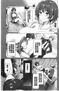 [Kazakura] Hana Bira Otome | 花唇瓣乙女 [chinese]