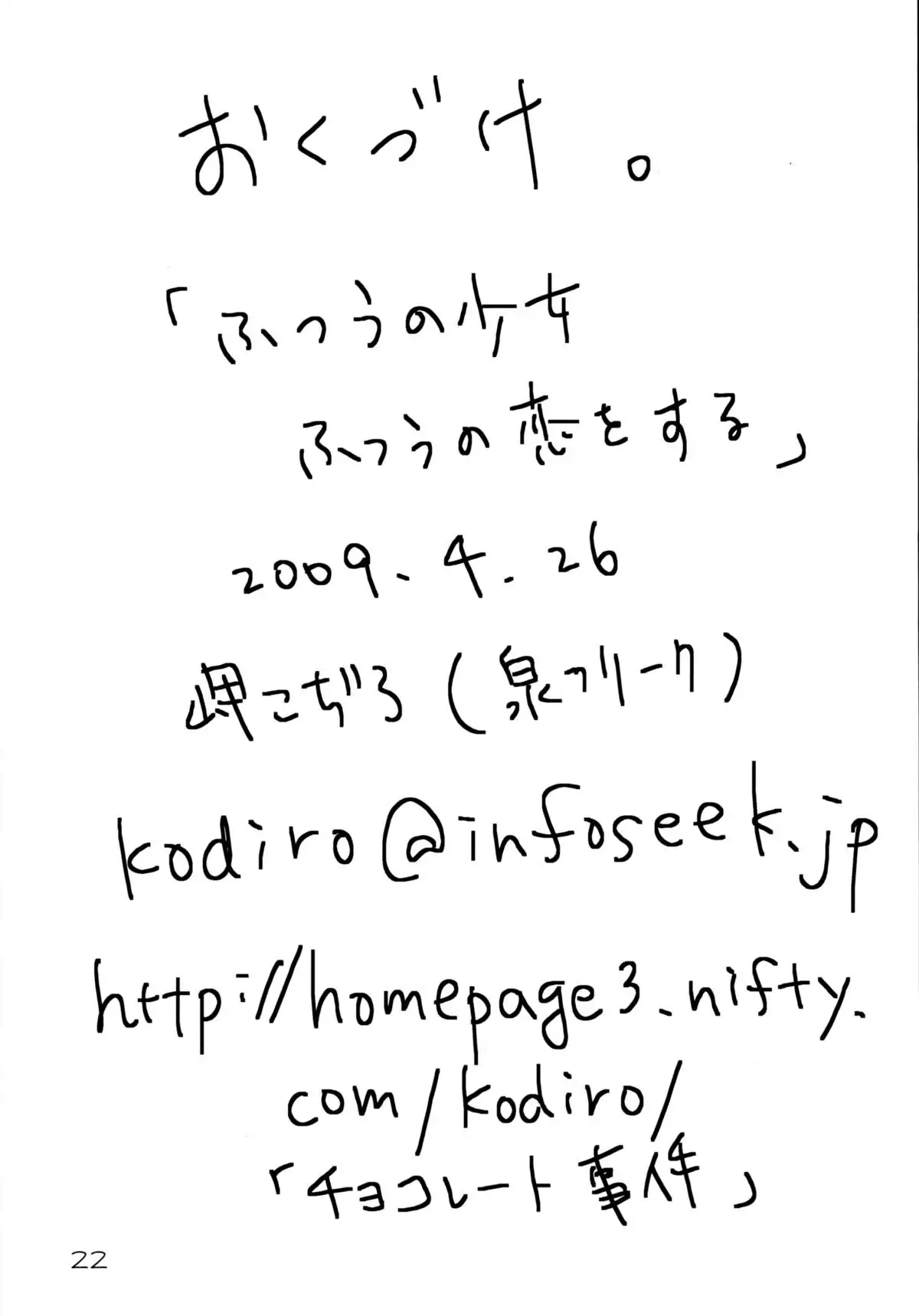 Futsuu no Shoujo Futsuu no Koi o Suru