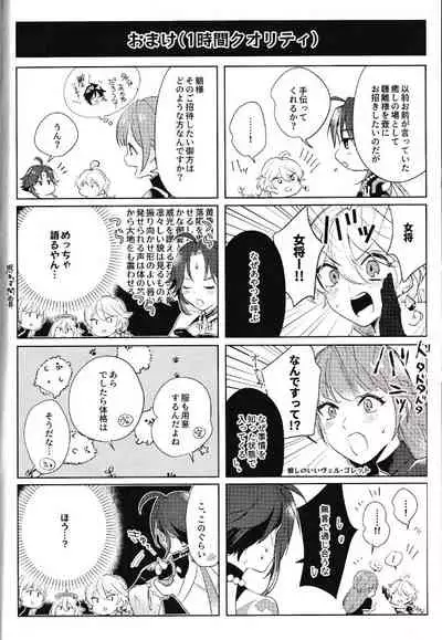 (Kami no Eichi 2) [Limite (Hannama)] Rakugetsu Okuryo o Hamu (Genshin Impact)