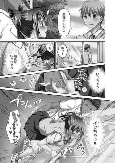 Netorarete mo Anata no Kanojo. 1