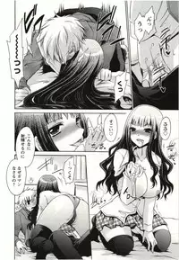 [Shinonome Ryu] Himegoto