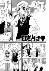 [Miyamoto Yuu] M♥kano