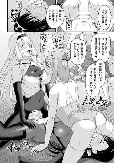 Kukkoro Heroines Vol. 31