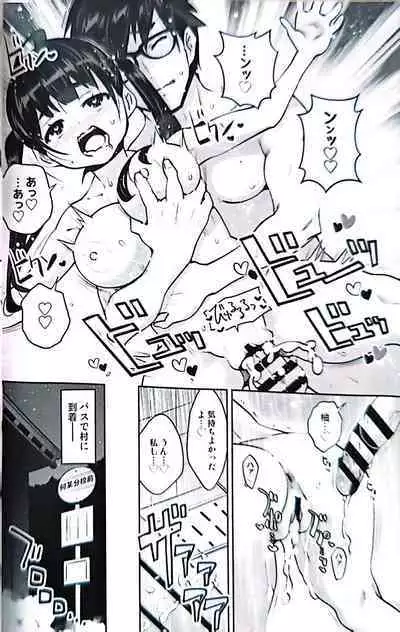 [ATTIC WORK SPACE (Ryoji)] Inakax 7