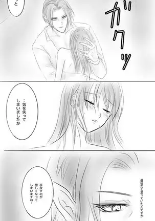 Kuro Kan Hontouni Kaererun Desu Ka Ne?