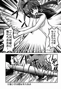 (Reitaisai 10) [+5 (taka♂)] Hakurei☆Jinja Inkou♀Soudou (Touhou Project)